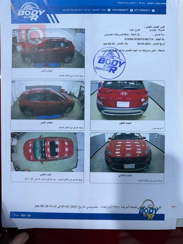 car image